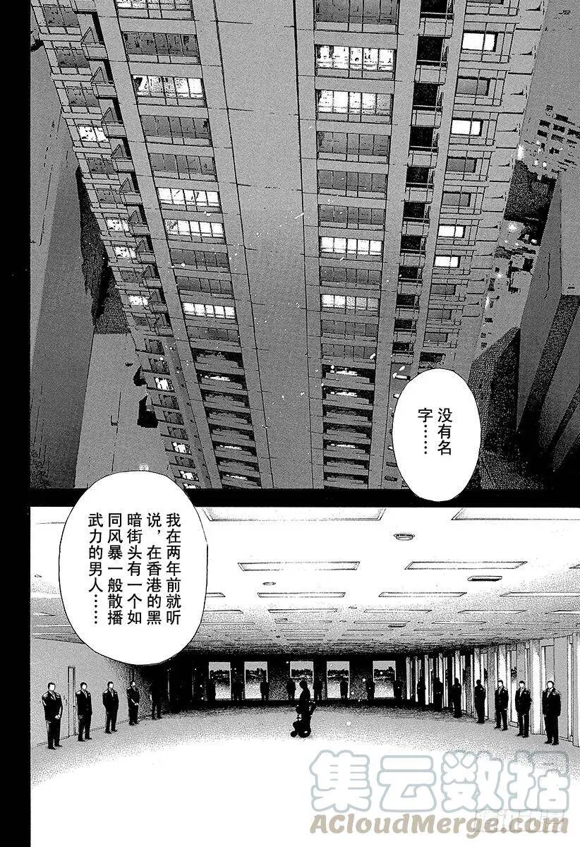第112话 激战！！！ 第7页
