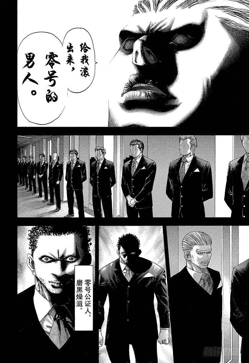 第112话 激战！！！ 第11页
