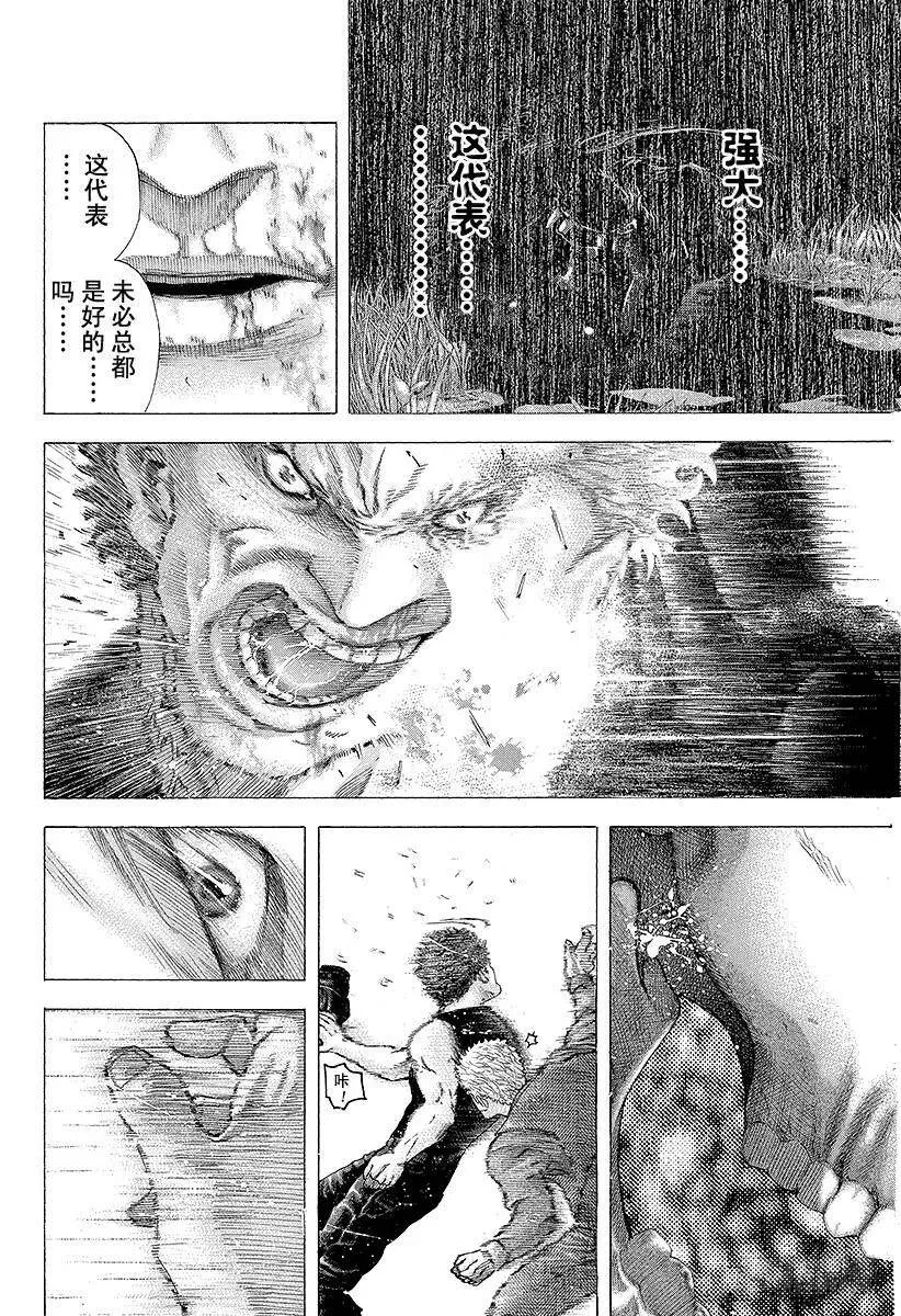 第112话 激战！！！ 第15页