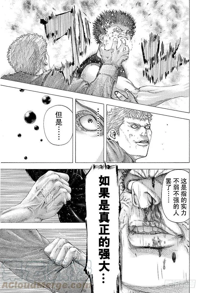 第112话 激战！！！ 第16页