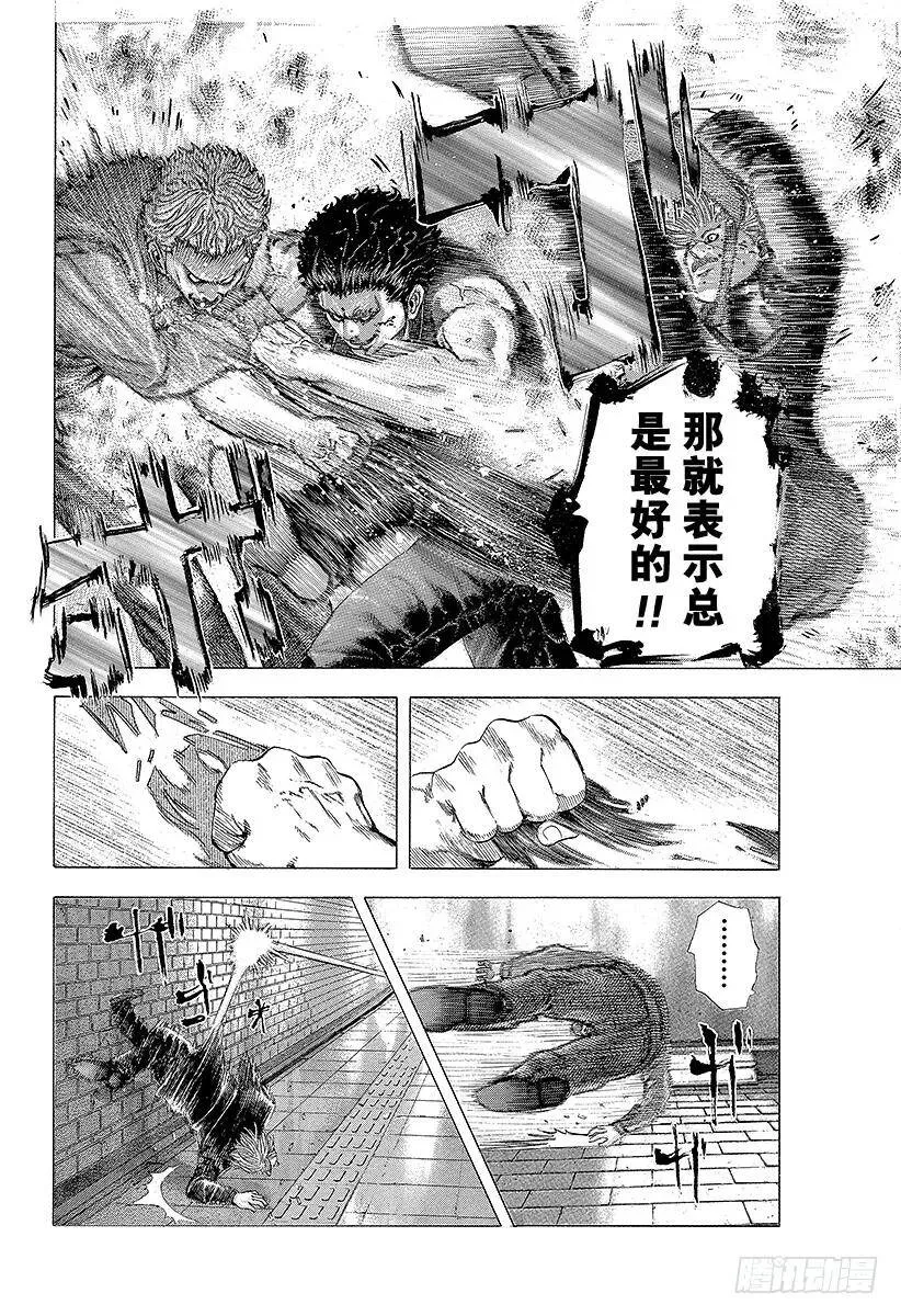 第112话 激战！！！ 第17页
