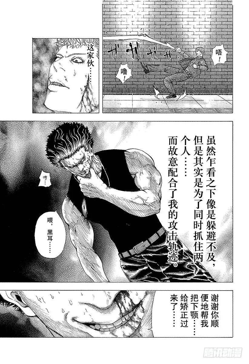 第112话 激战！！！ 第18页