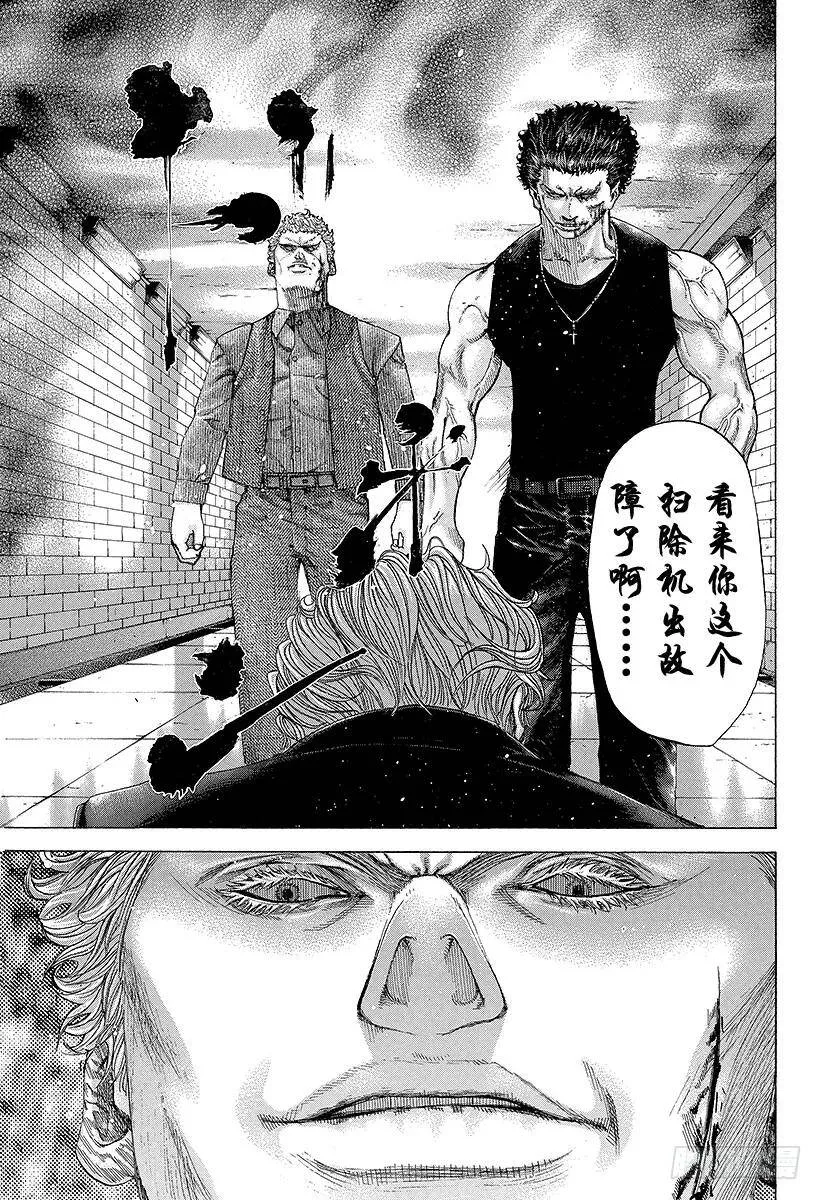 第113话 永远的战场 第2页