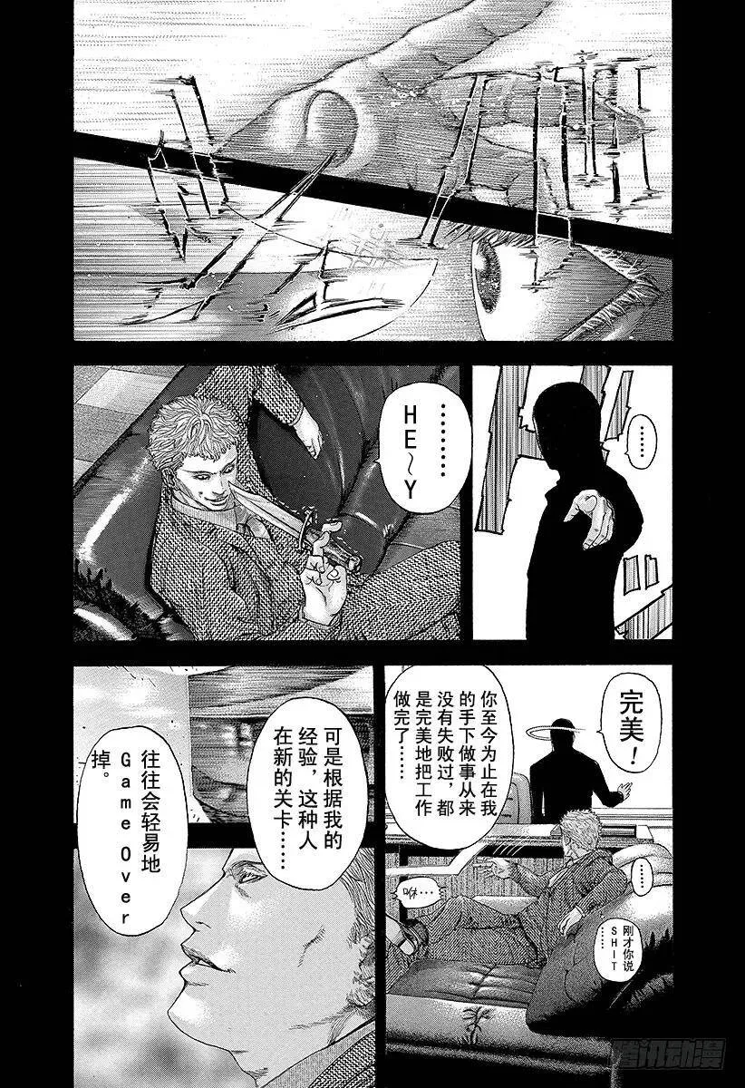 第113话 永远的战场 第8页