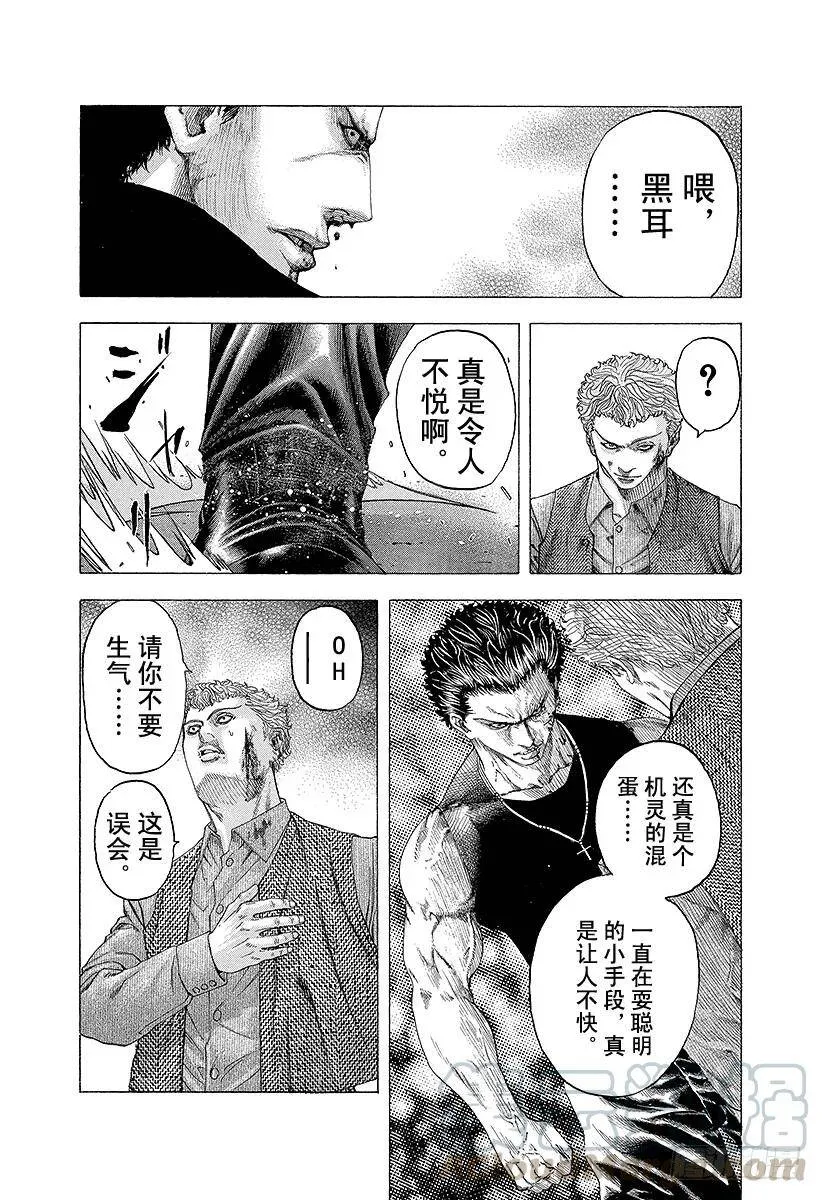 第113话 永远的战场 第13页