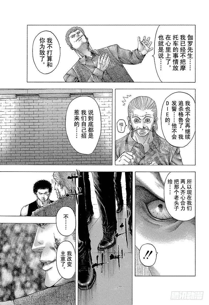 第113话 永远的战场 第14页