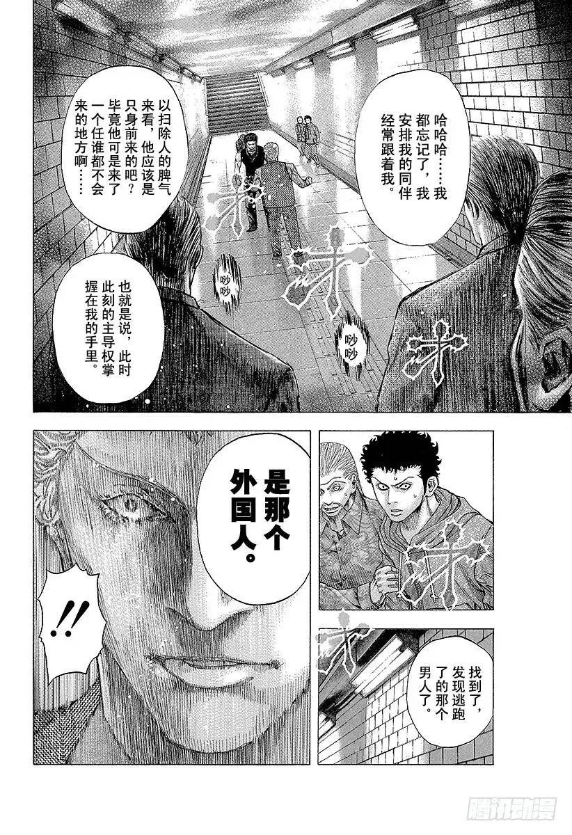 第113话 永远的战场 第15页