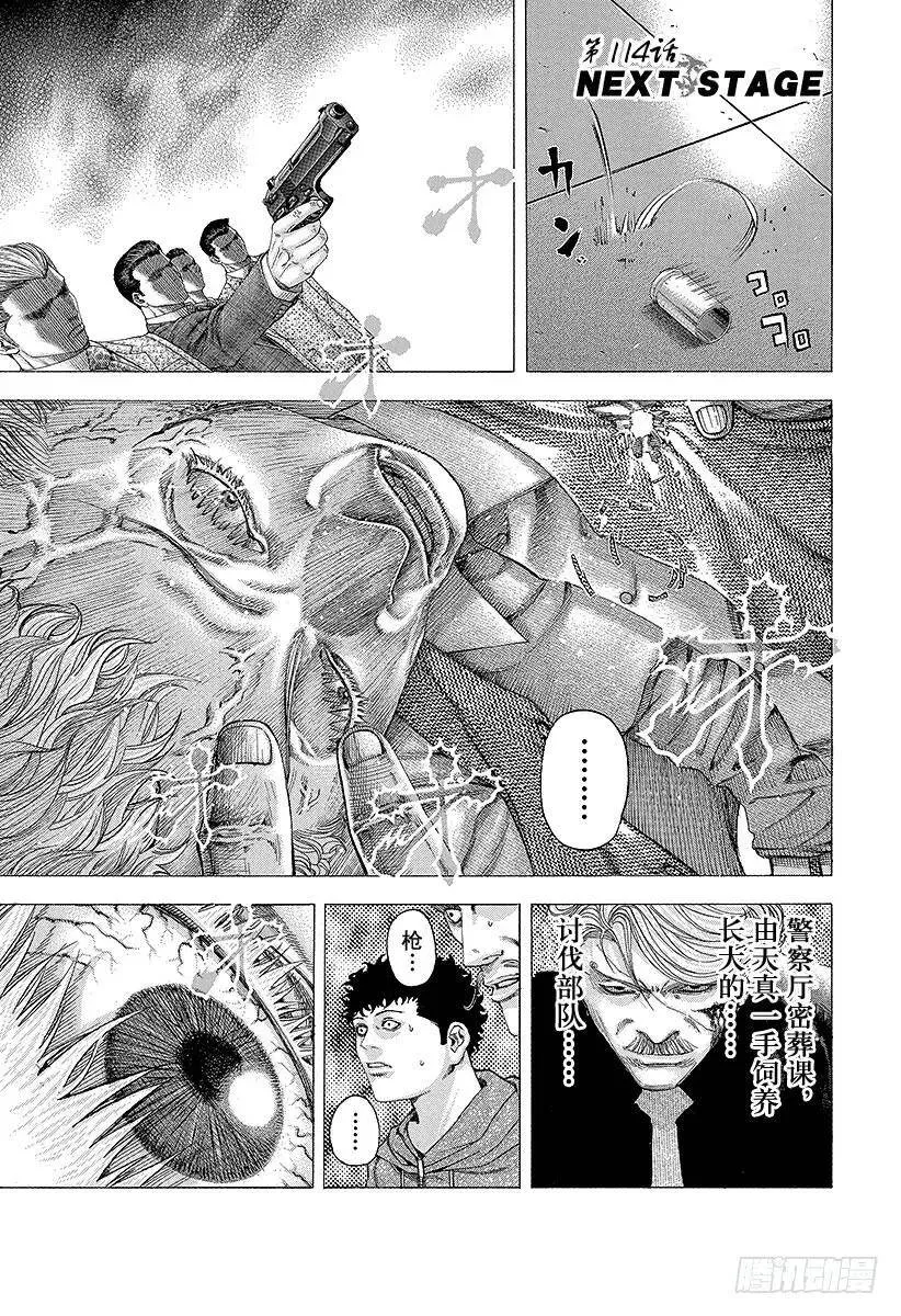 第113话 永远的战场 第18页
