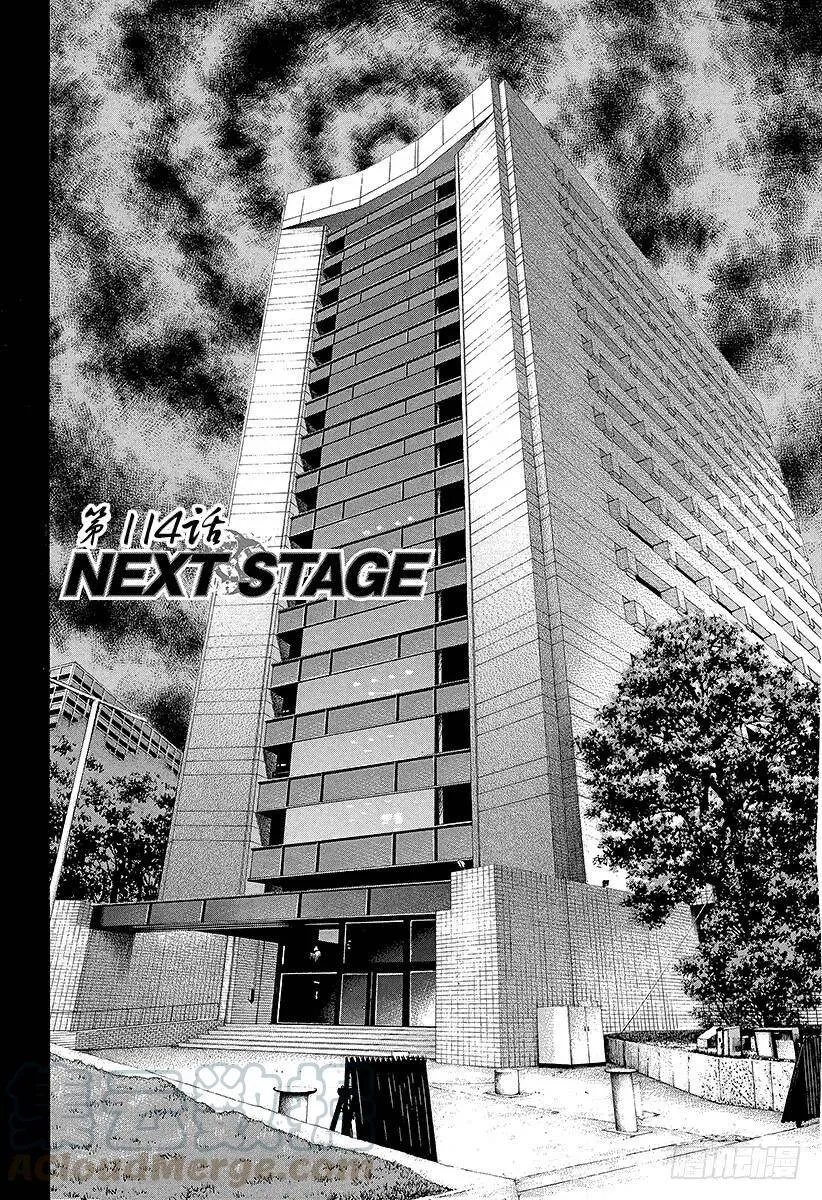 第114话 NEXT STAGE 第1页