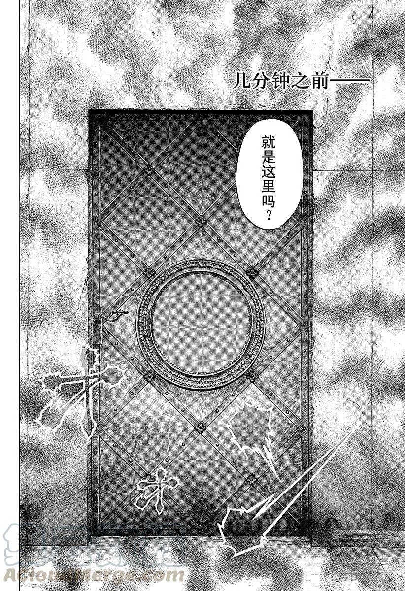 第114话 NEXT STAGE 第3页