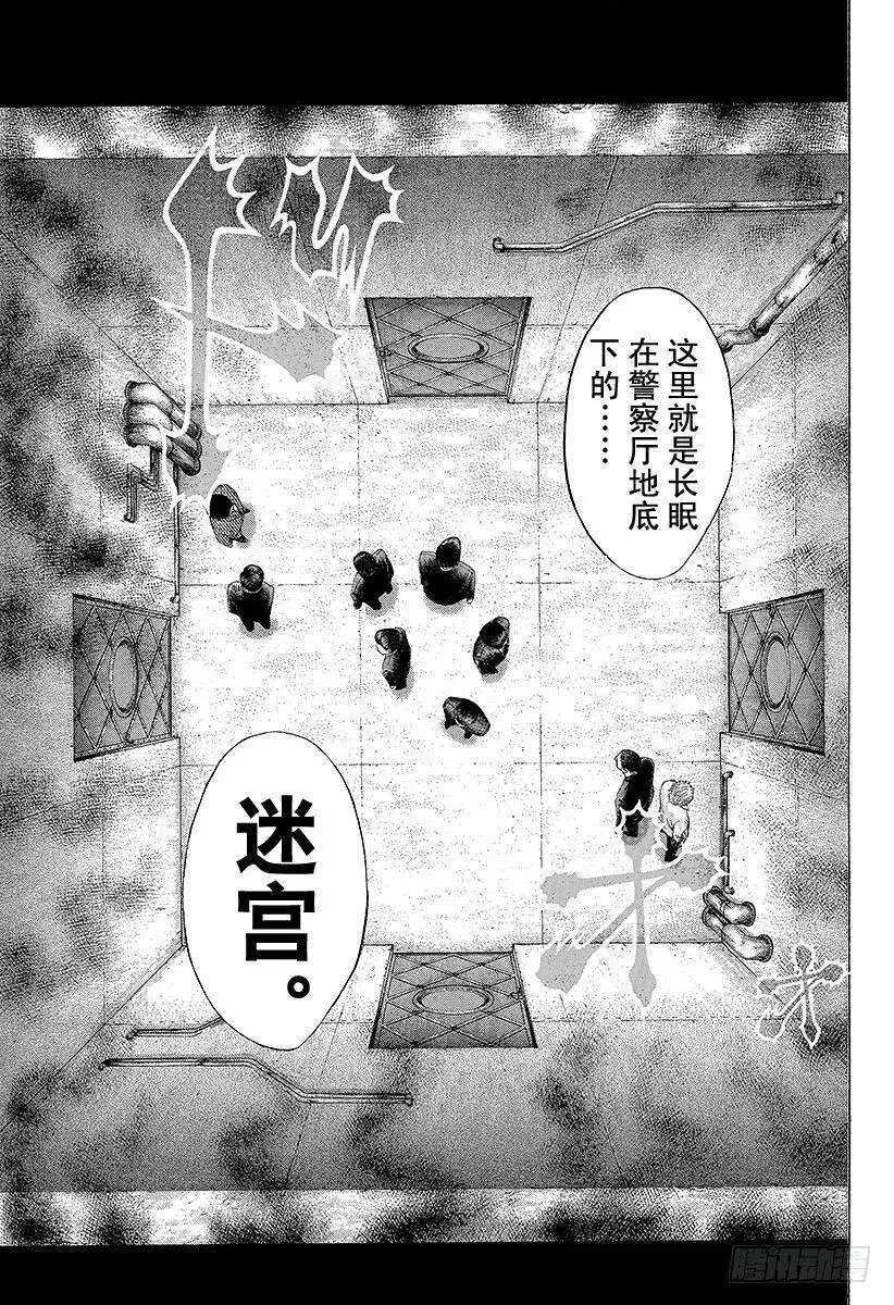 第114话 NEXT STAGE 第4页