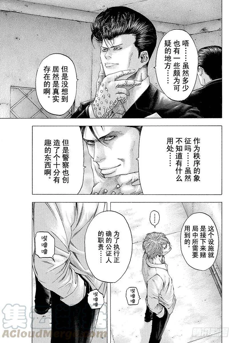 第114话 NEXT STAGE 第5页