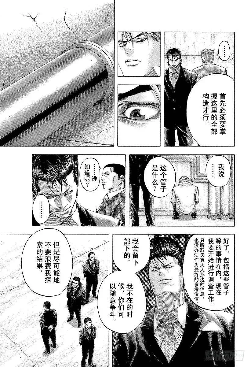 第114话 NEXT STAGE 第6页