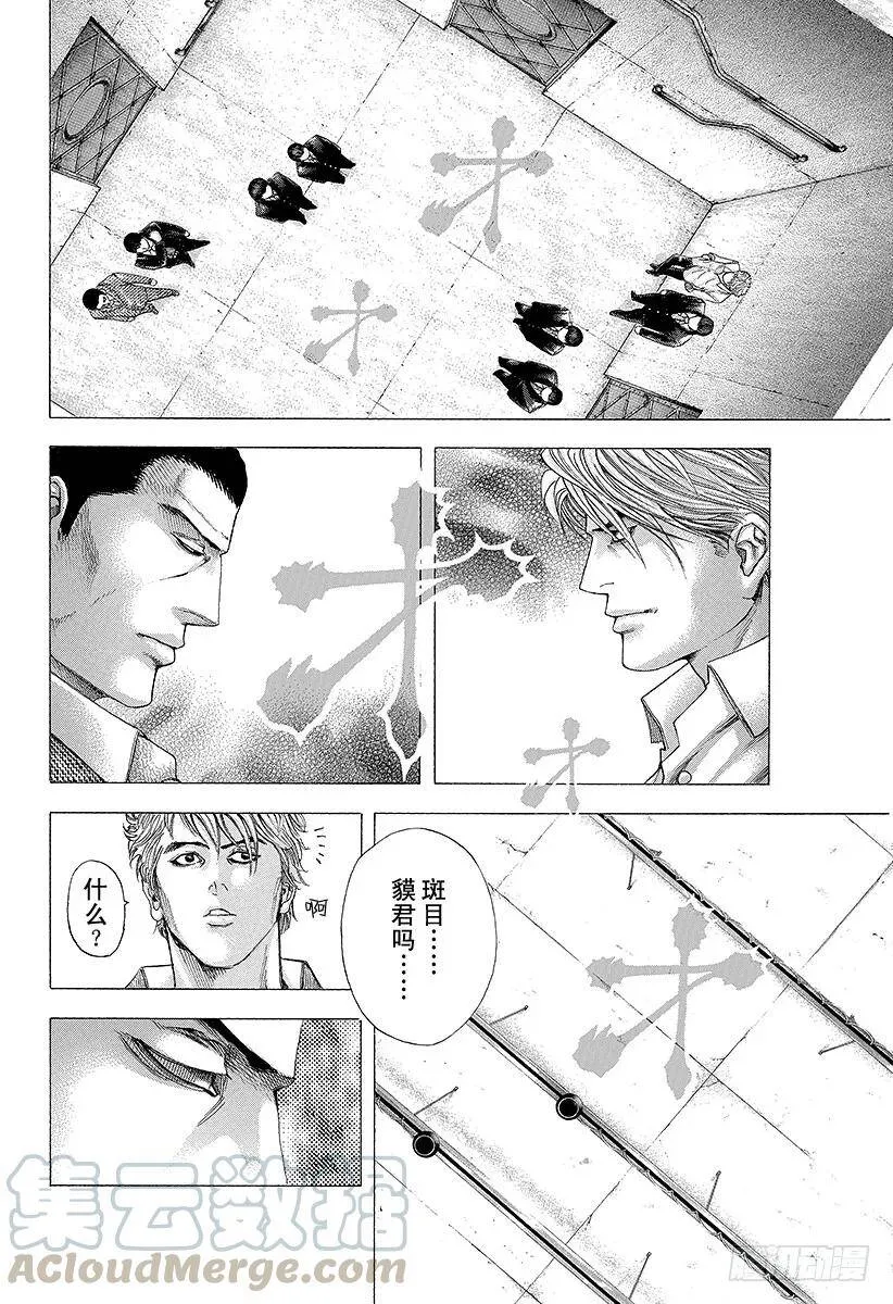 第114话 NEXT STAGE 第7页