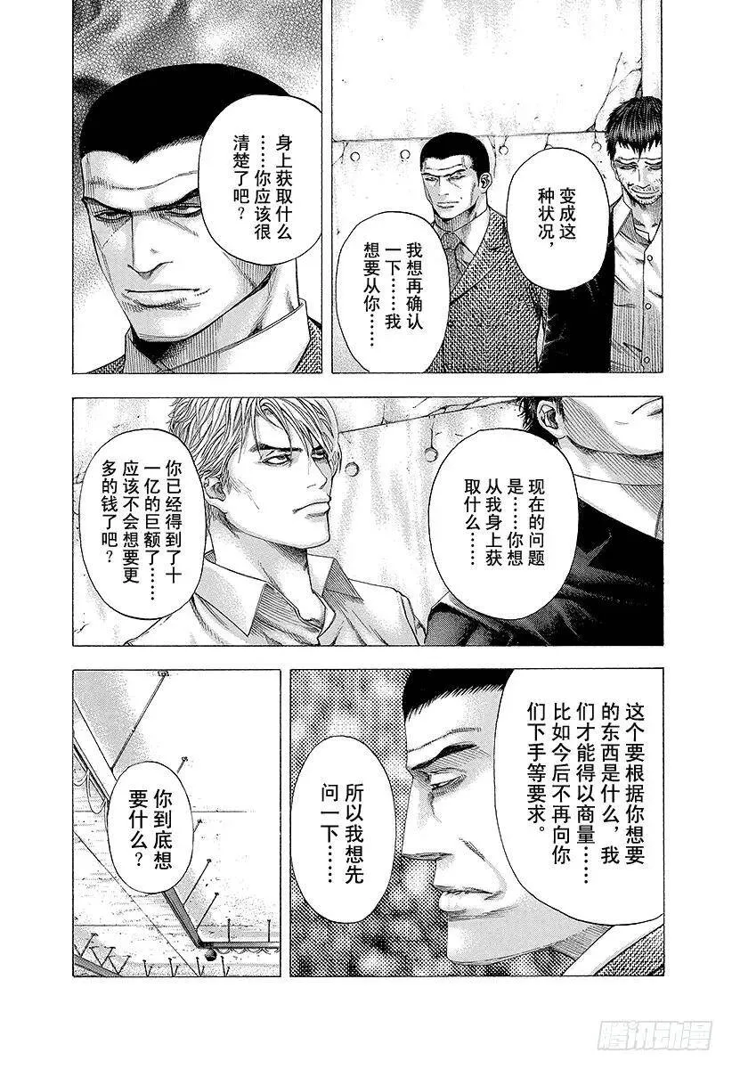 第114话 NEXT STAGE 第8页