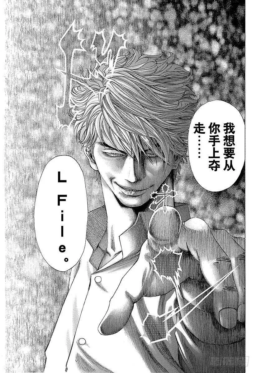 第114话 NEXT STAGE 第10页