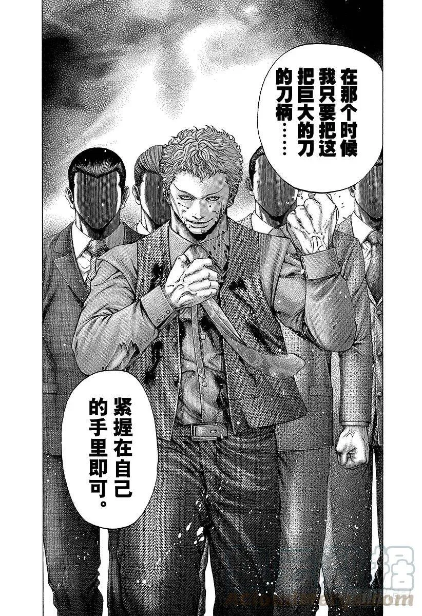 第114话 NEXT STAGE 第13页