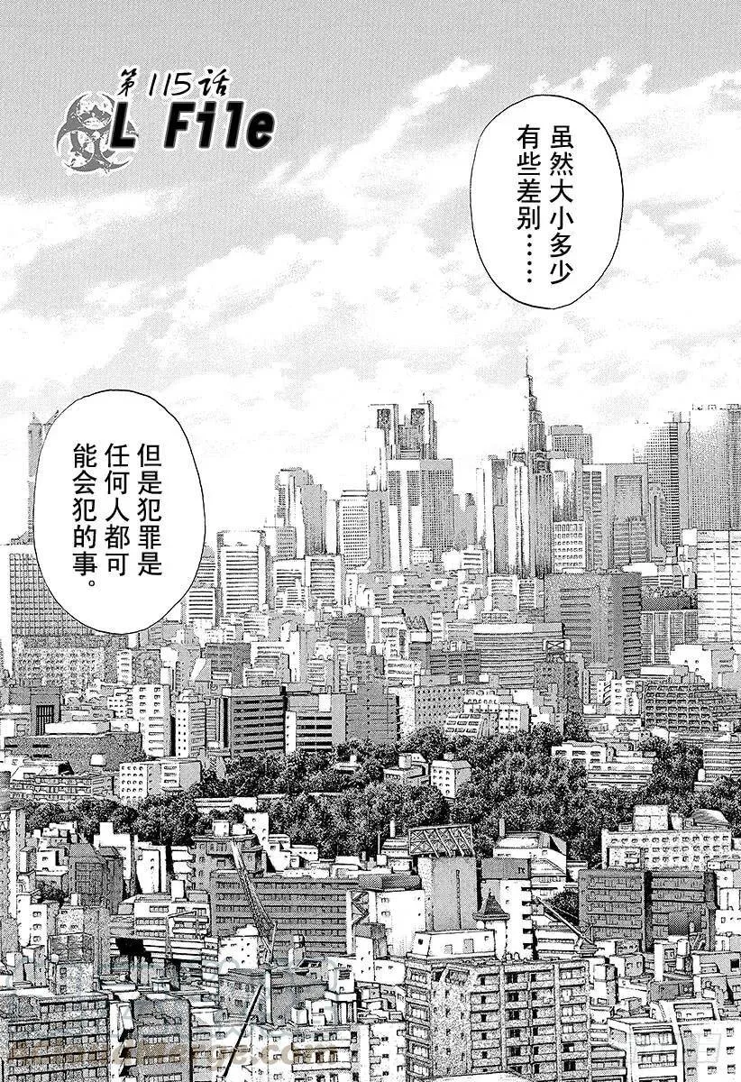 第115话 L File 第1页