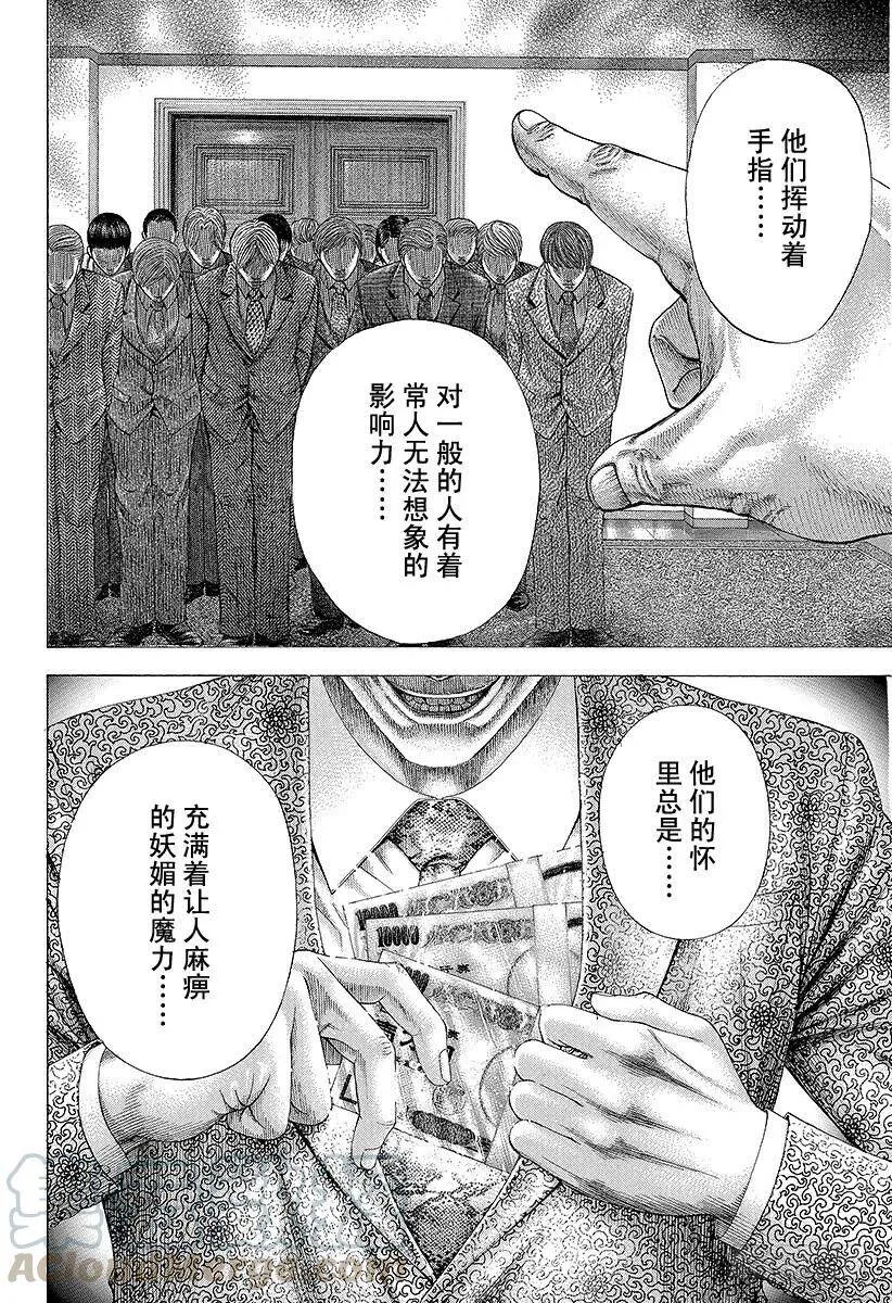 第115话 L File 第4页