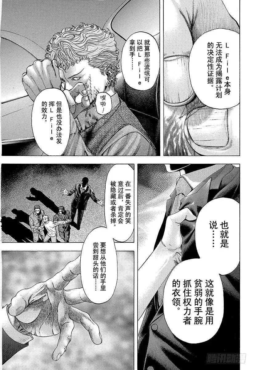 第115话 L File 第9页