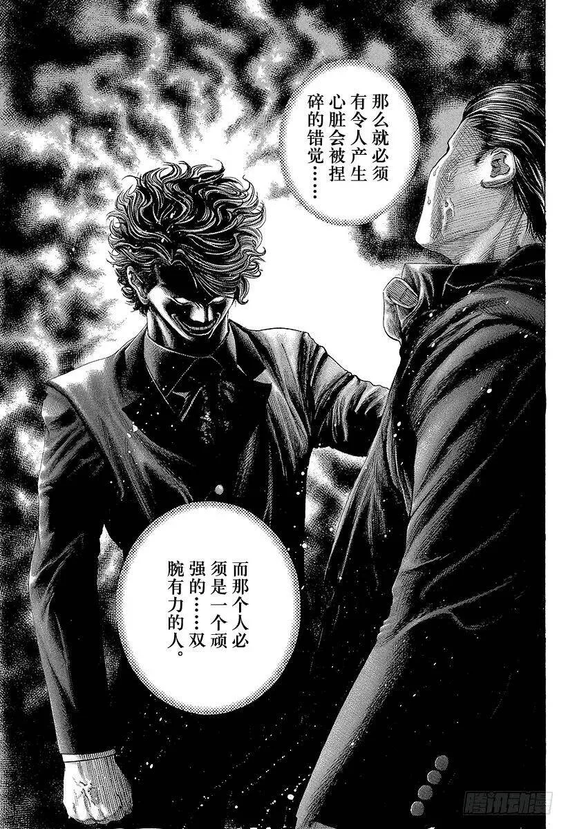 第115话 L File 第11页