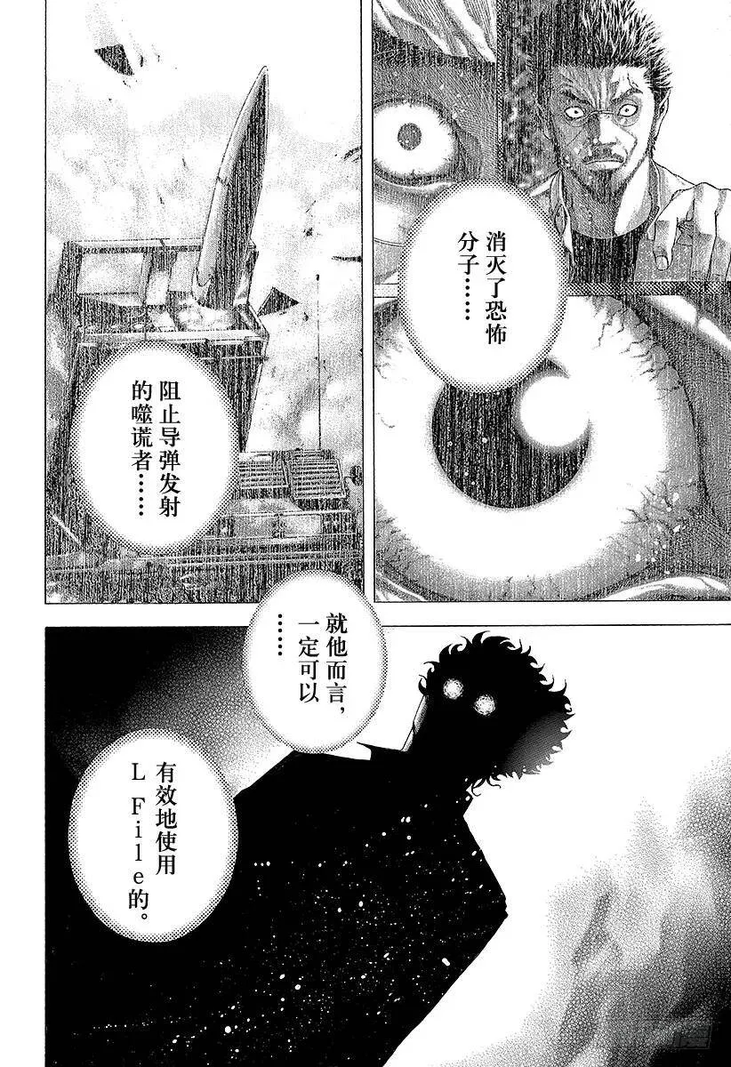 第115话 L File 第12页