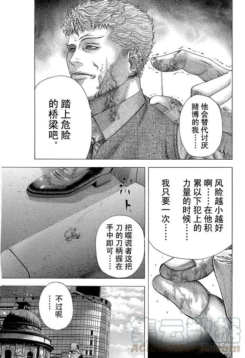 第115话 L File 第13页