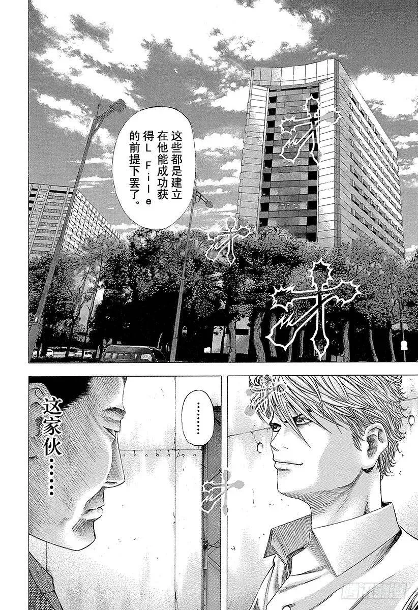 第115话 L File 第14页