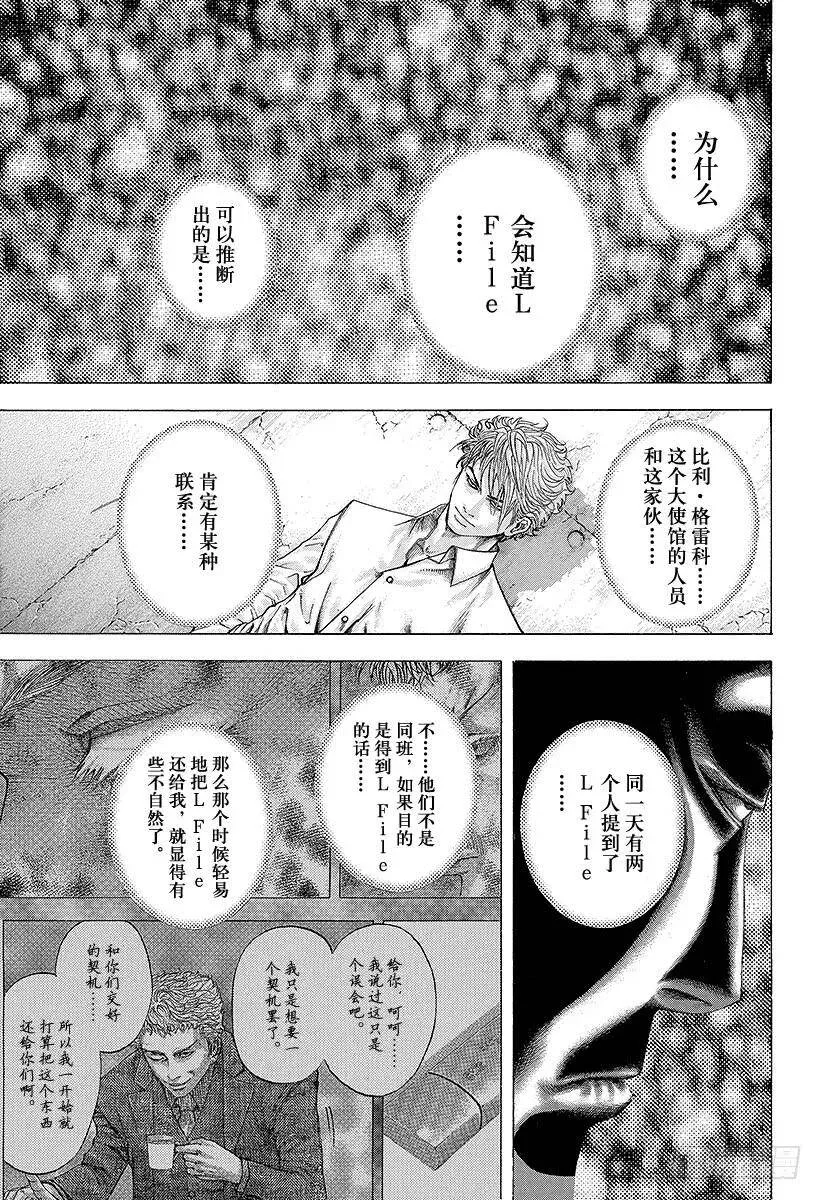 第115话 L File 第15页