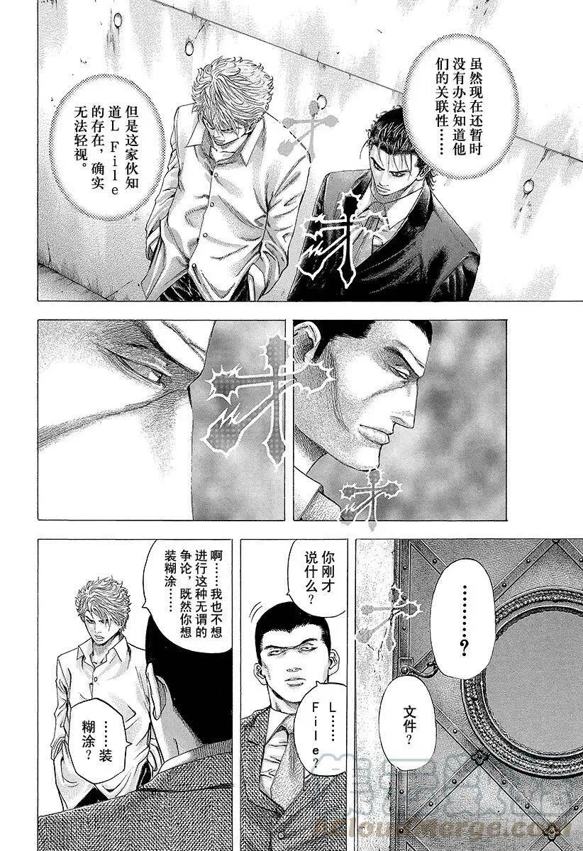 第115话 L File 第16页