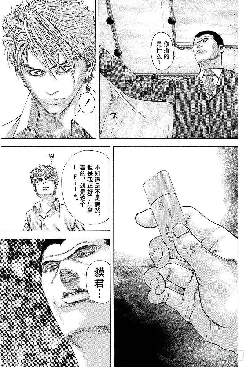 第115话 L File 第17页