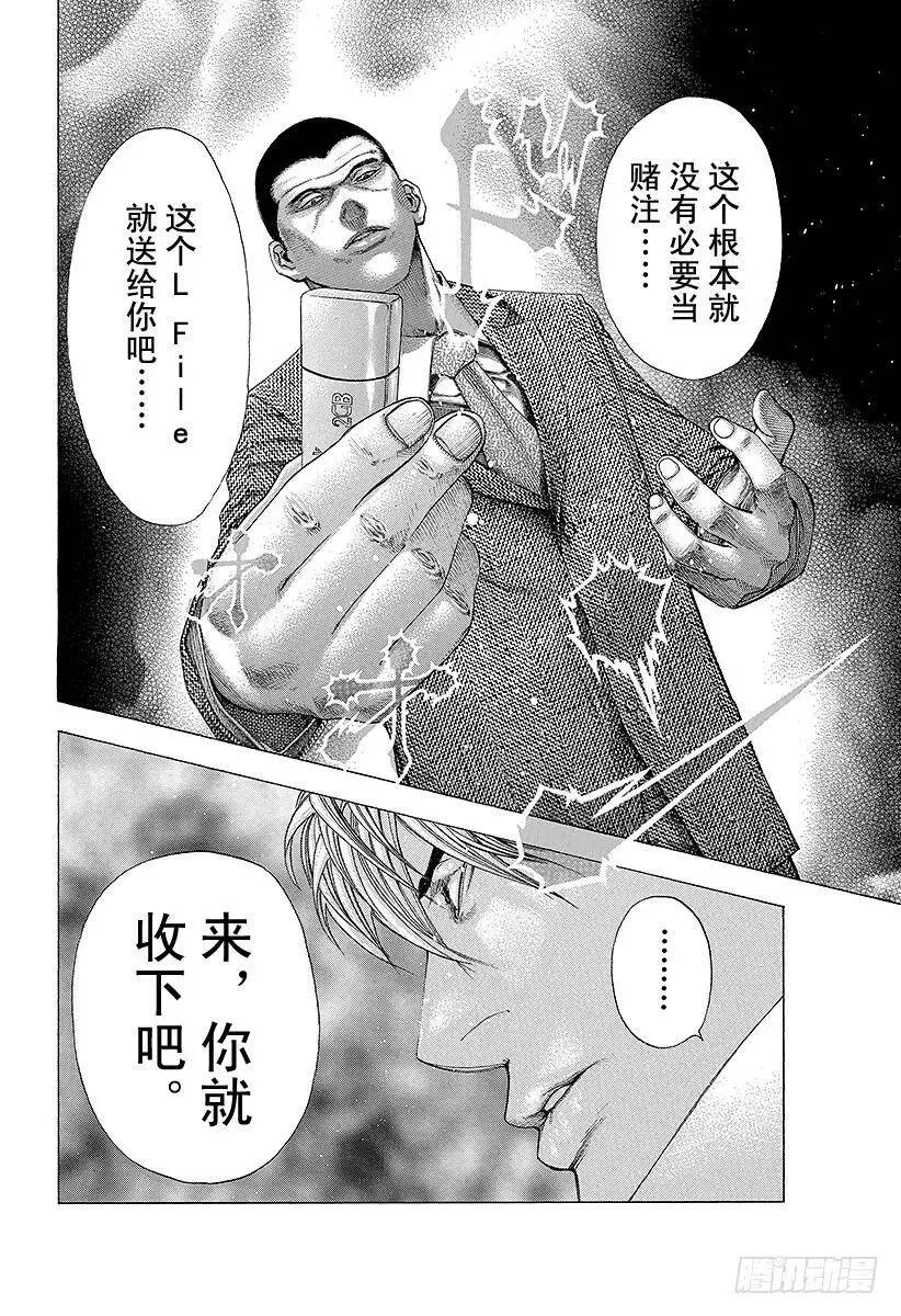 第115话 L File 第18页