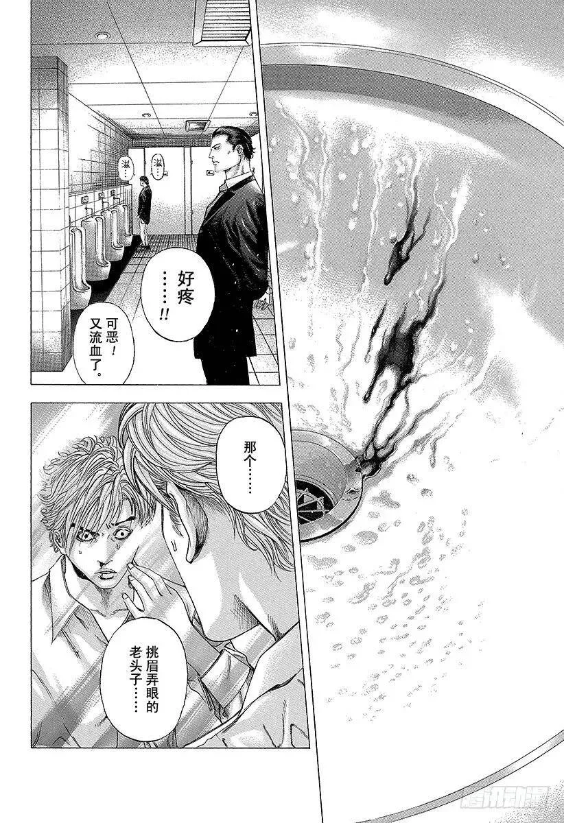 第117话 必然的胜利 第2页