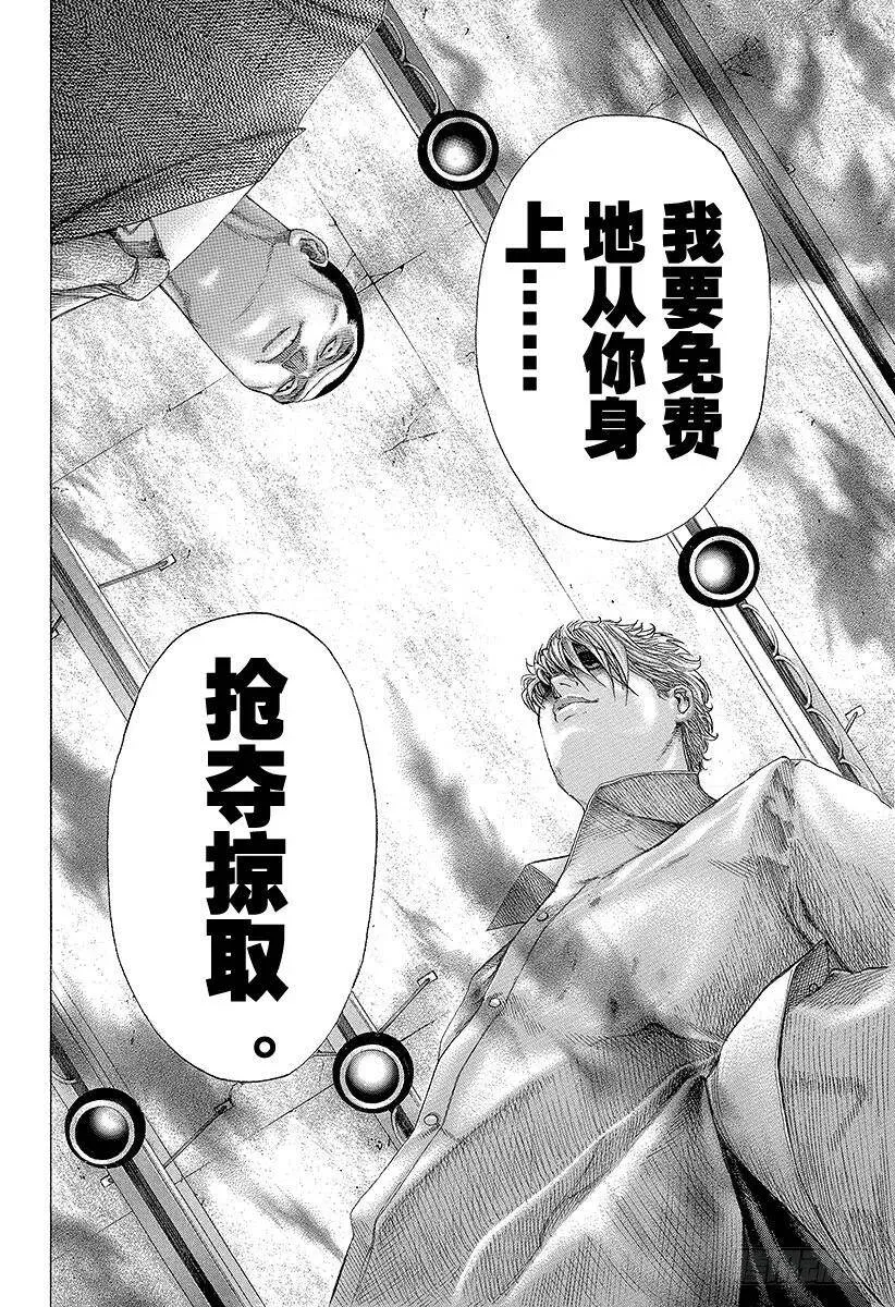 第117话 必然的胜利 第12页