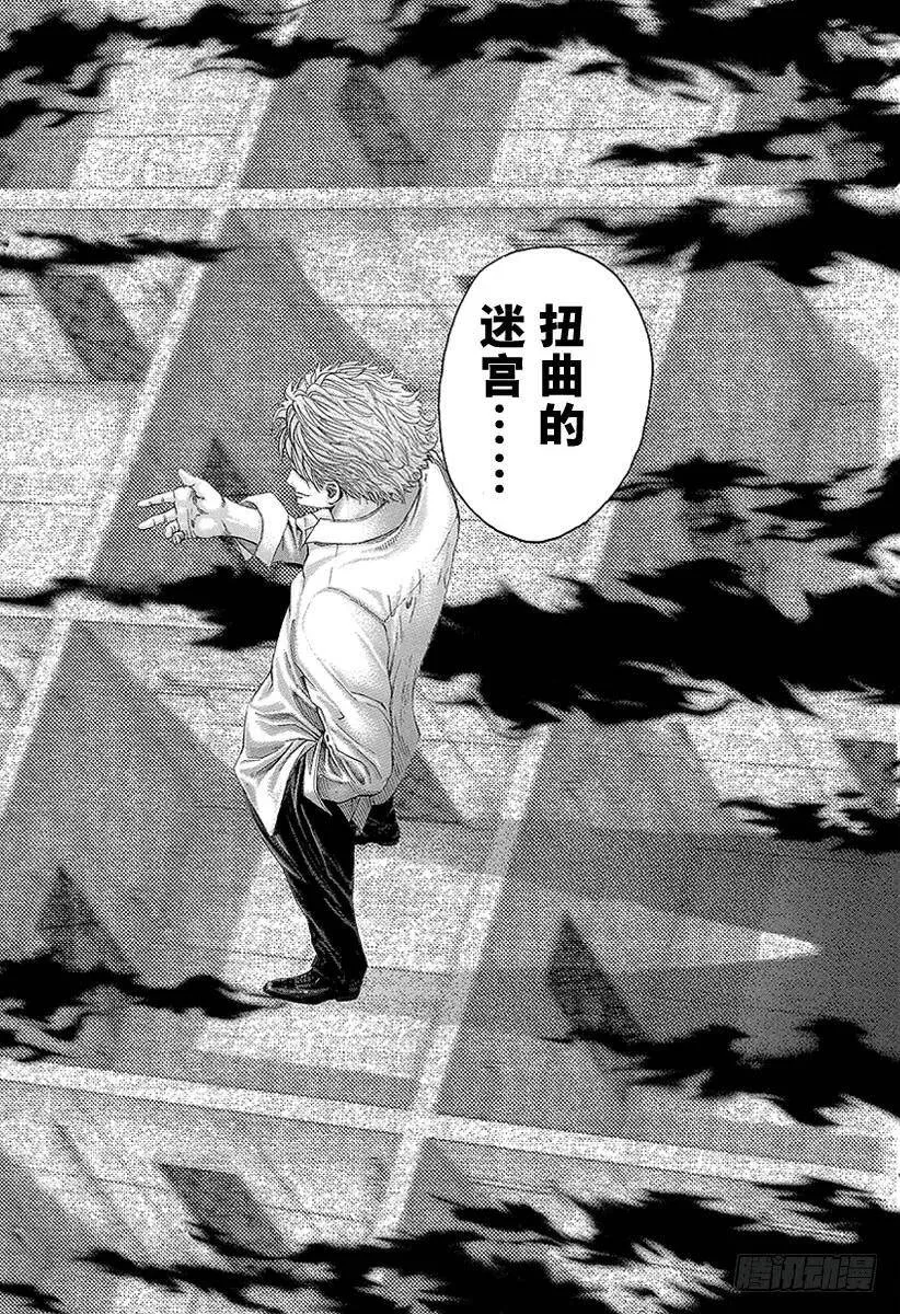 第117话 必然的胜利 第14页