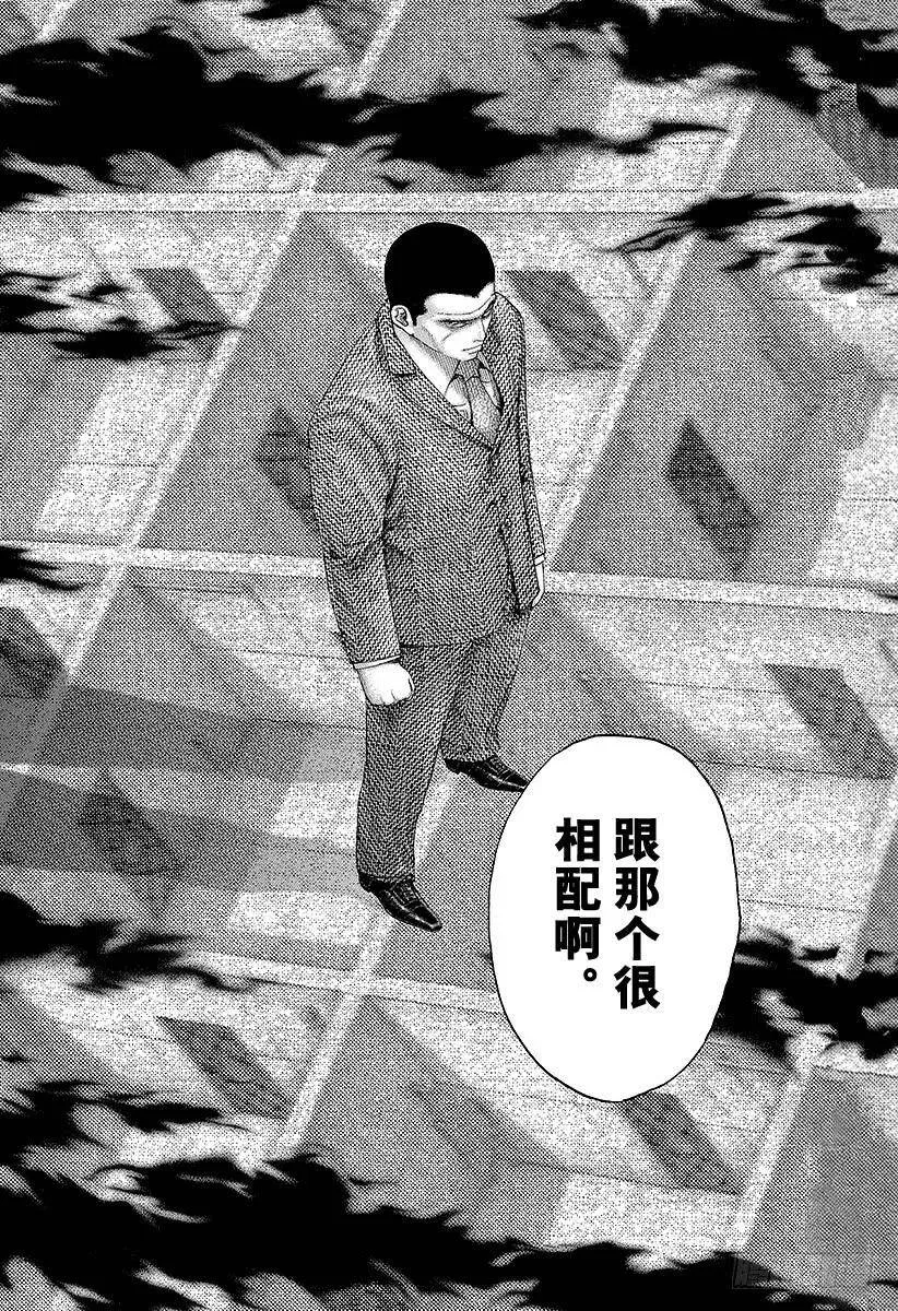 第117话 必然的胜利 第15页