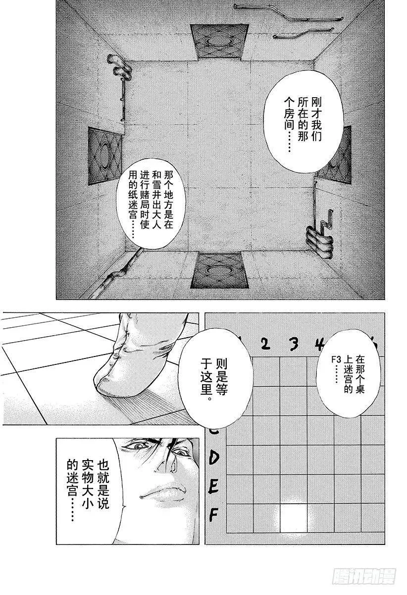 第118话 极佳的香味 第3页