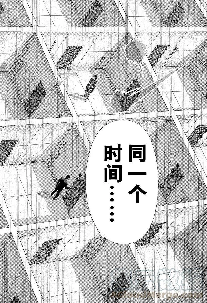 第118话 极佳的香味 第16页