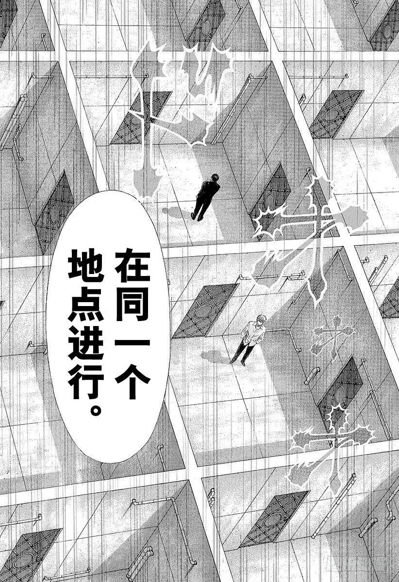 第118话 极佳的香味 第17页