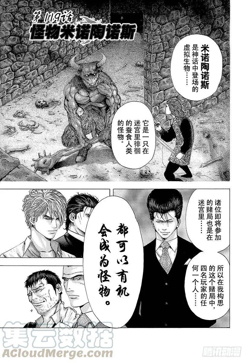 第120话 互相试探 第1页