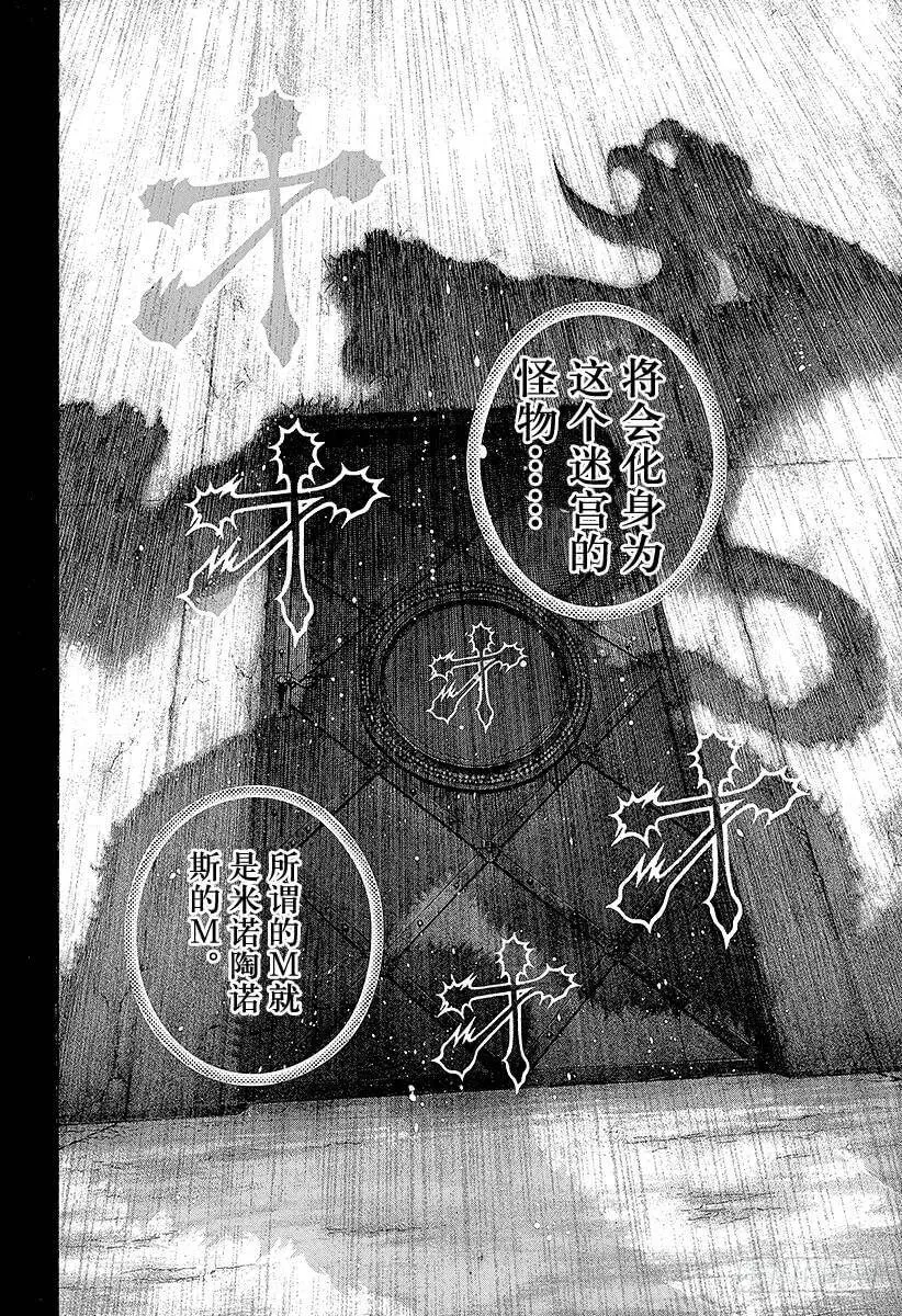 第120话 互相试探 第8页