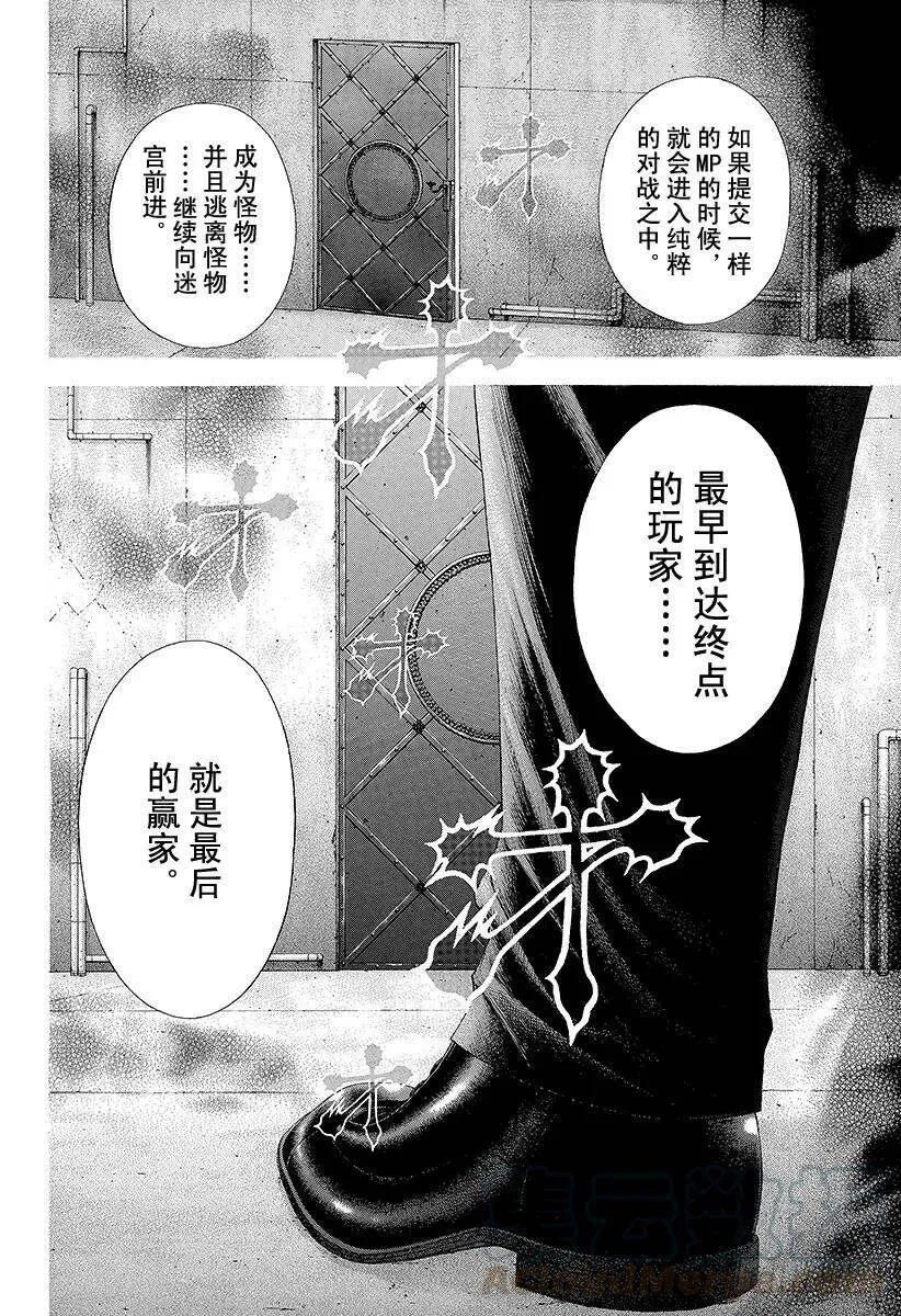 第120话 互相试探 第10页