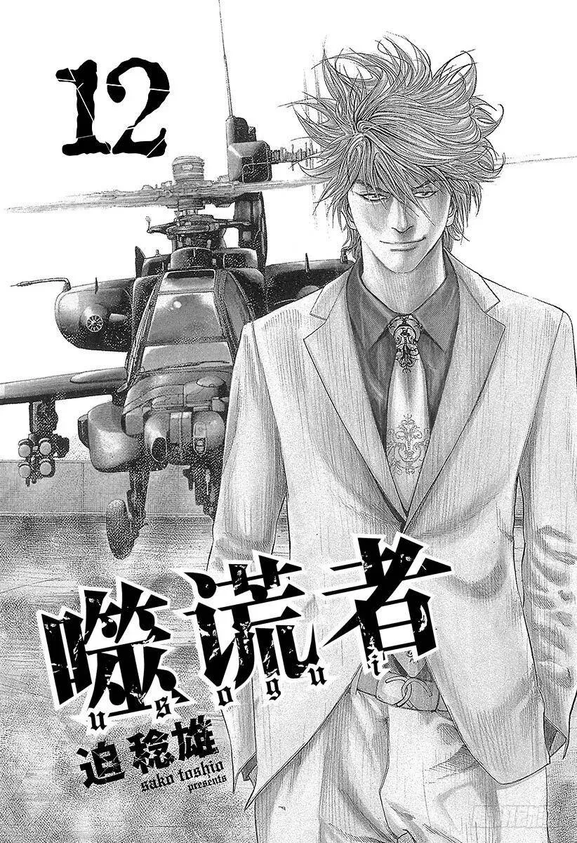 第120话 互相试探 第23页