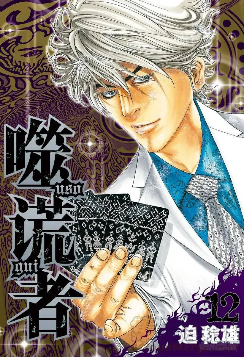 第121话 纠缠不清的东西 第1页