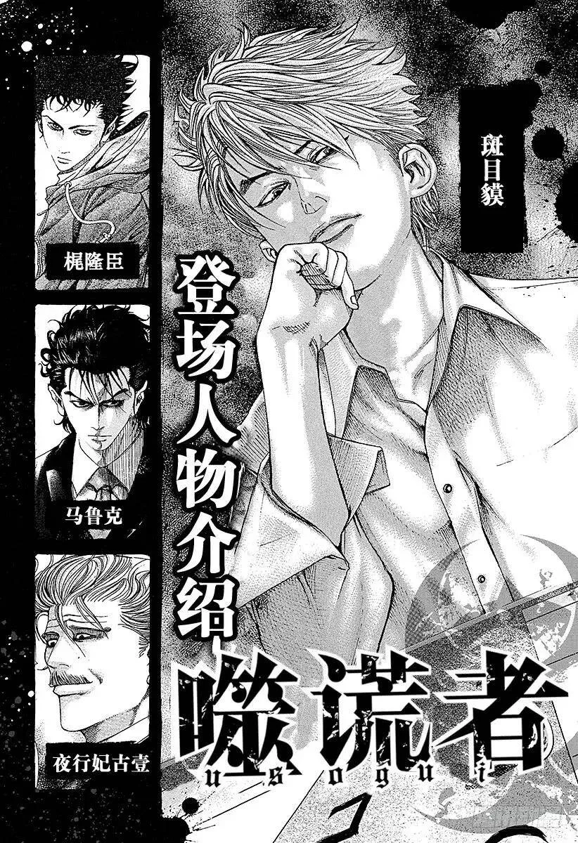 第121话 纠缠不清的东西 第3页