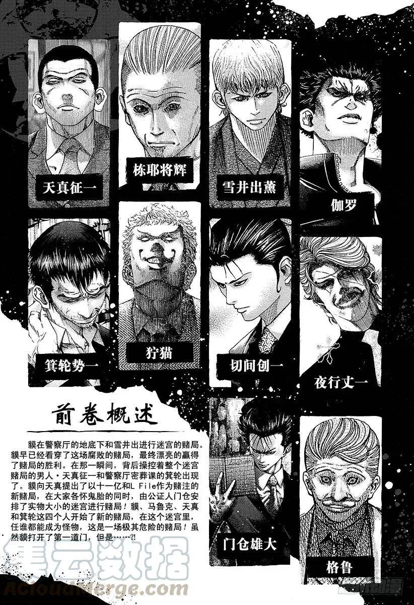 第121话 纠缠不清的东西 第4页