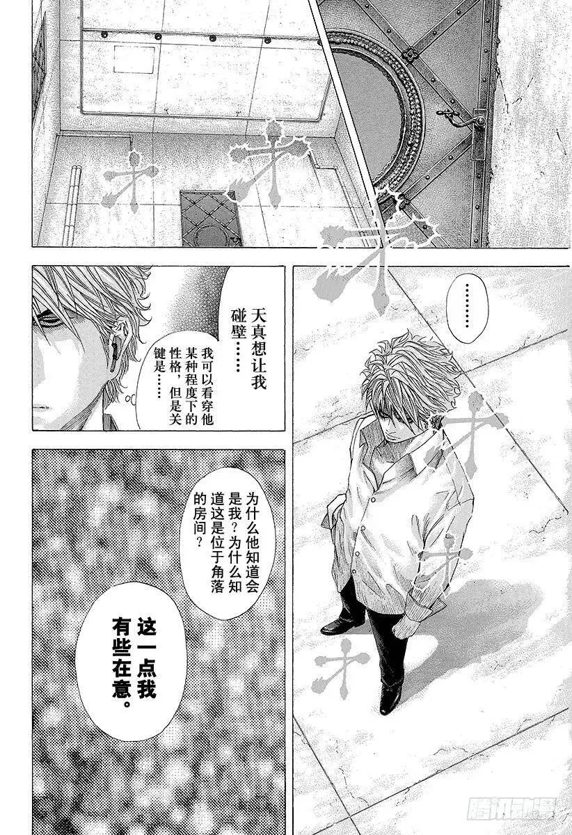 第121话 纠缠不清的东西 第15页