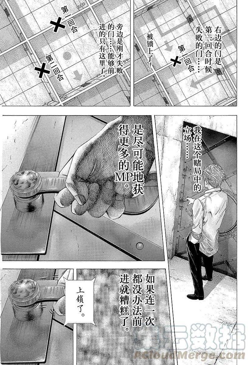第121话 纠缠不清的东西 第22页