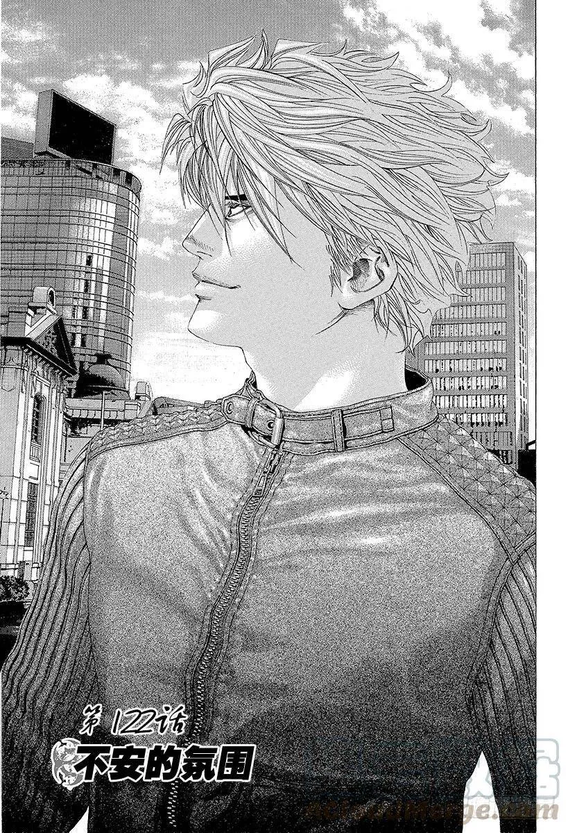 第121话 纠缠不清的东西 第25页