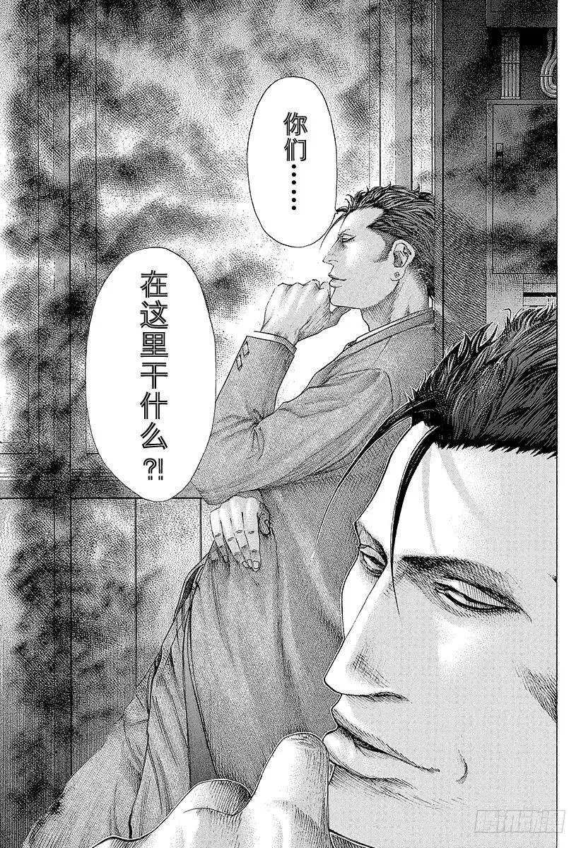 第122话 不安的氛围 第9页